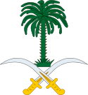 125px-Coat_of_arms_of_Saudi_Arabia.svg